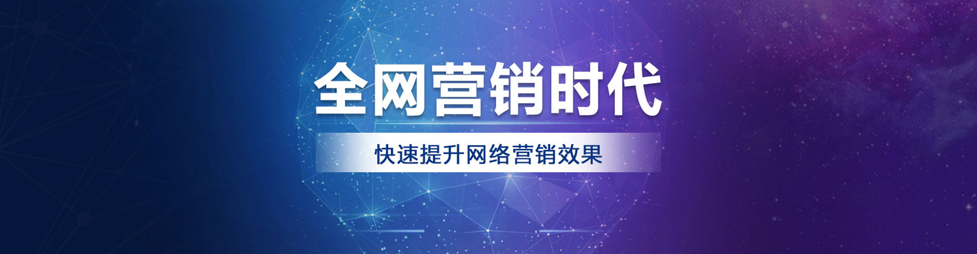 察哈尔右翼后旗sem代运营