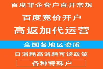 信息流开户返点实战：案例分享如何赚取更多返利